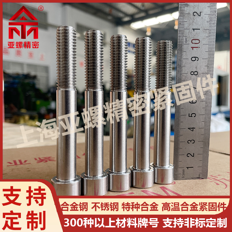 N08811/NS1102/1.4958/Incoloy800H螺栓